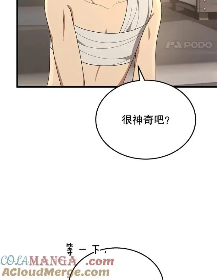 《神级英雄们的继承者》34.独自训练图117
