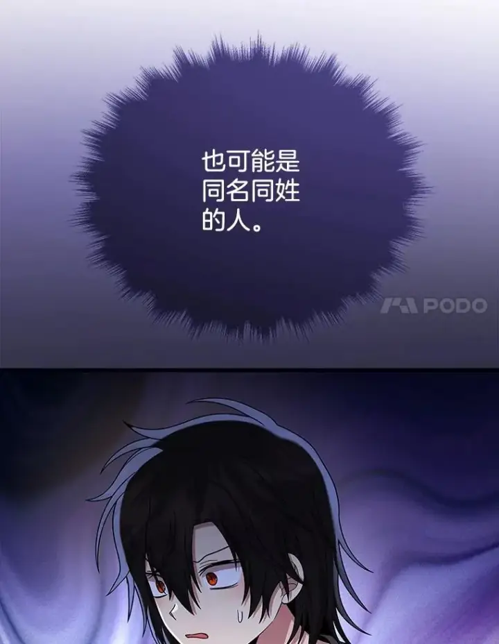 《神级英雄们的继承者》34.独自训练图120