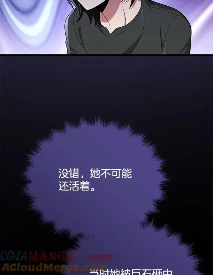 《神级英雄们的继承者》34.独自训练图121