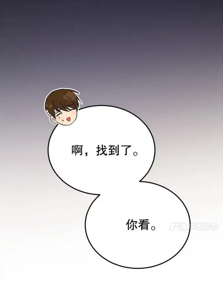 《神级英雄们的继承者》34.独自训练图123