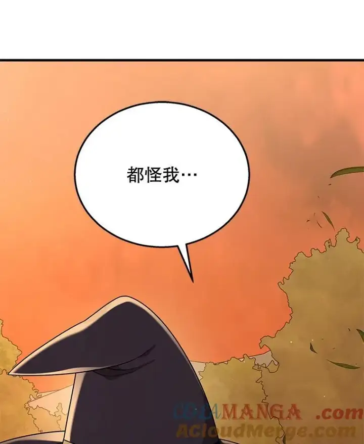 《神级英雄们的继承者》34.独自训练图13