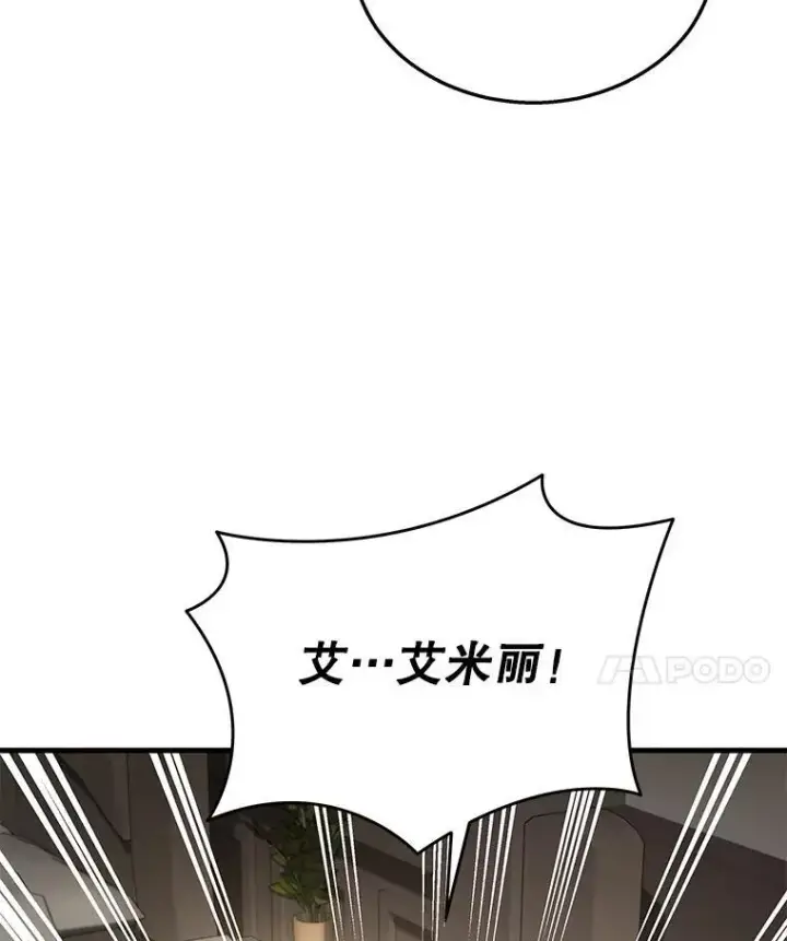 《神级英雄们的继承者》34.独自训练图130