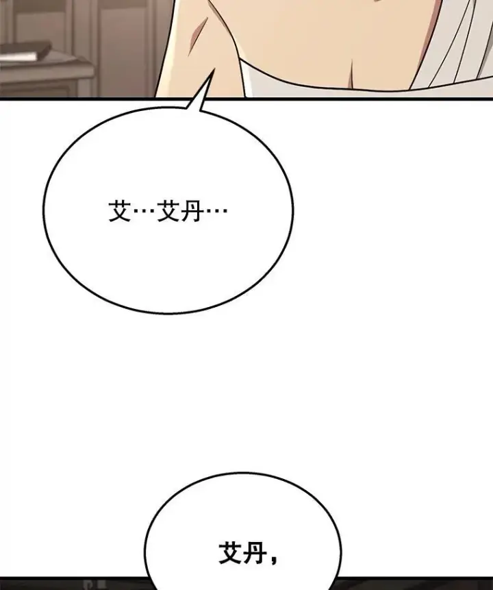 《神级英雄们的继承者》34.独自训练图135