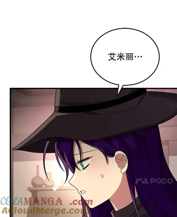《神级英雄们的继承者》34.独自训练图137