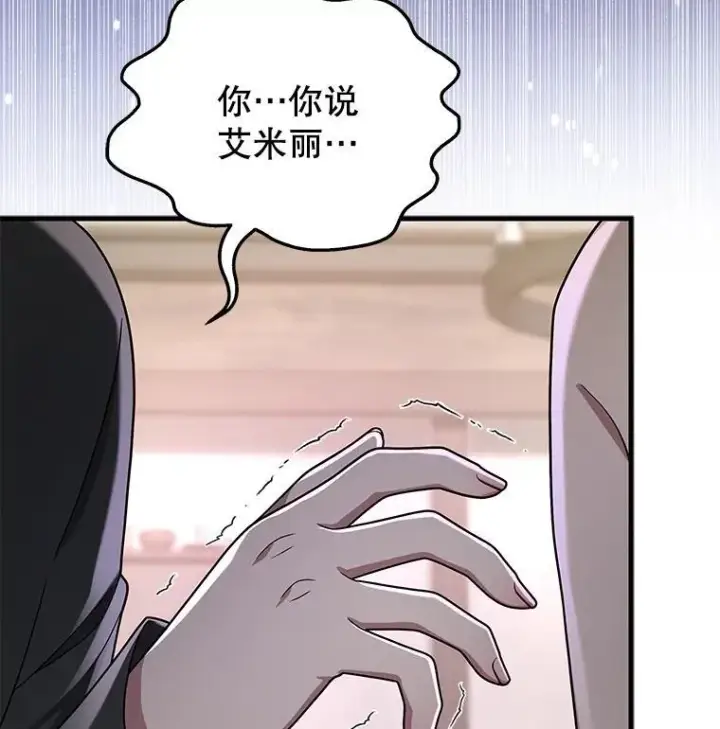 《神级英雄们的继承者》34.独自训练图144