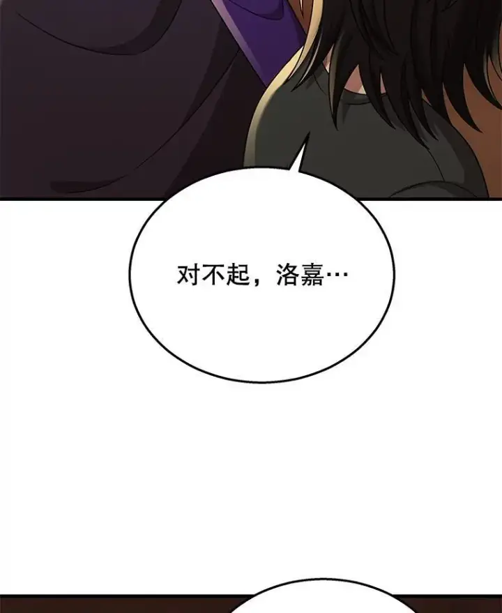 《神级英雄们的继承者》34.独自训练图15