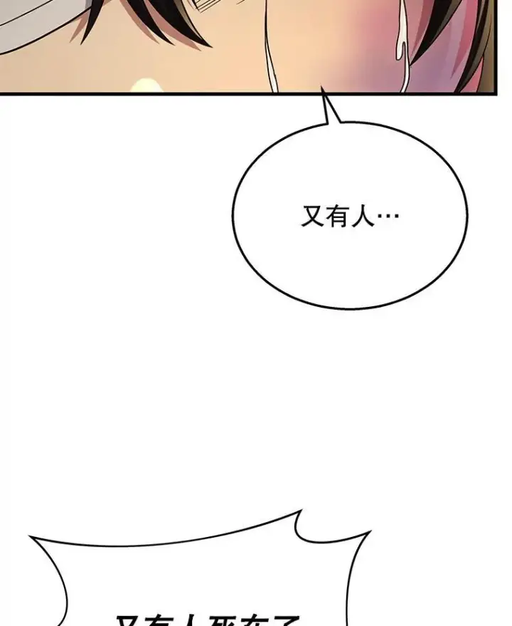 《神级英雄们的继承者》34.独自训练图20