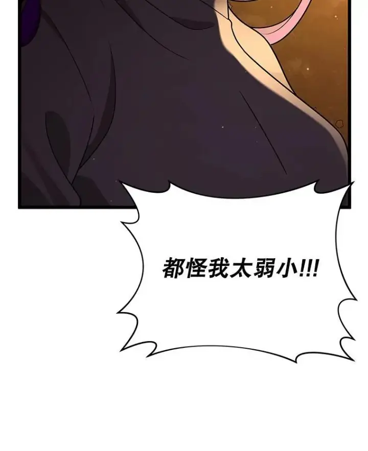 《神级英雄们的继承者》34.独自训练图22