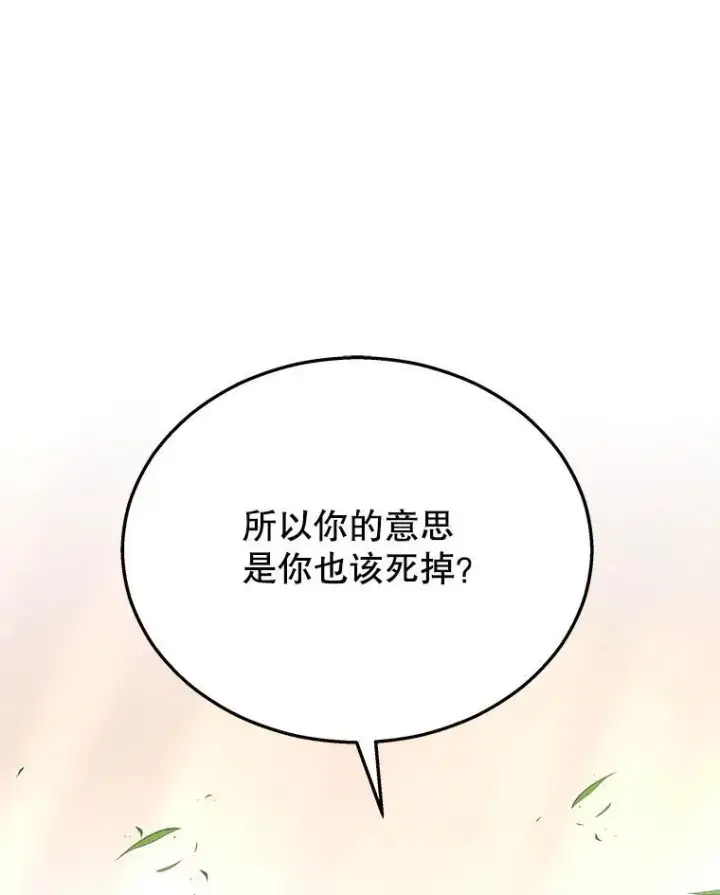 《神级英雄们的继承者》34.独自训练图23