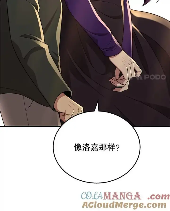 《神级英雄们的继承者》34.独自训练图25