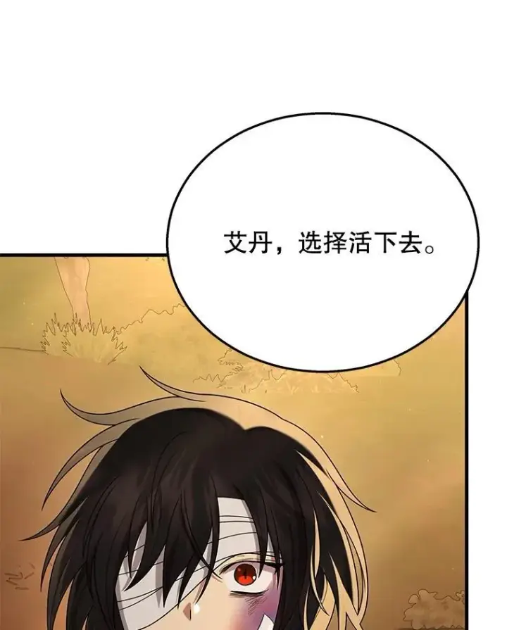 《神级英雄们的继承者》34.独自训练图26