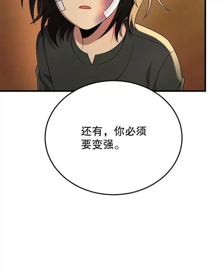 《神级英雄们的继承者》34.独自训练图27