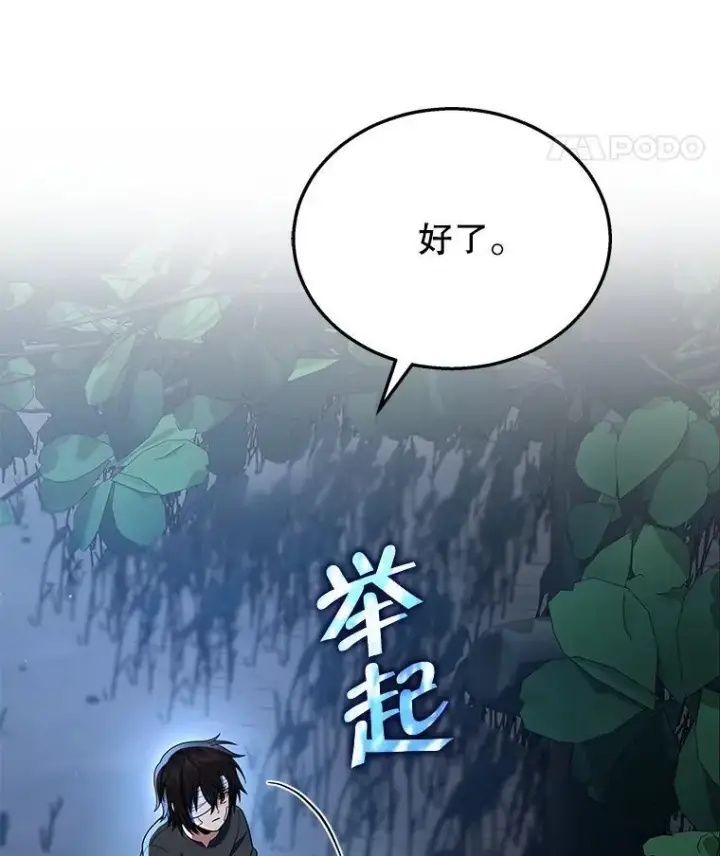 《神级英雄们的继承者》34.独自训练图43