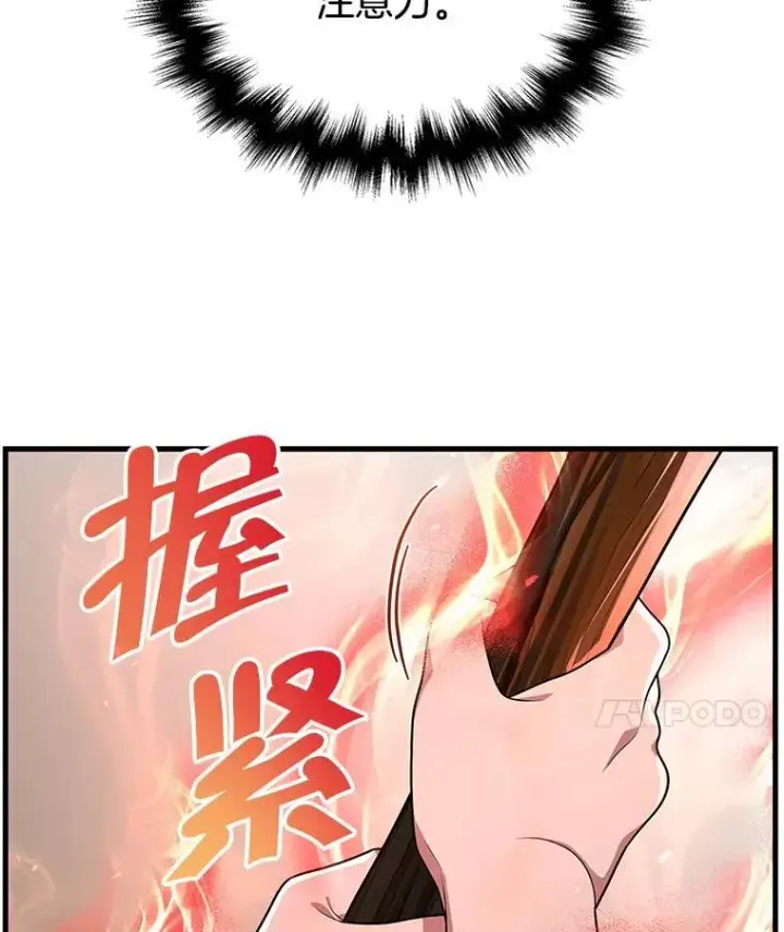 《神级英雄们的继承者》34.独自训练图46