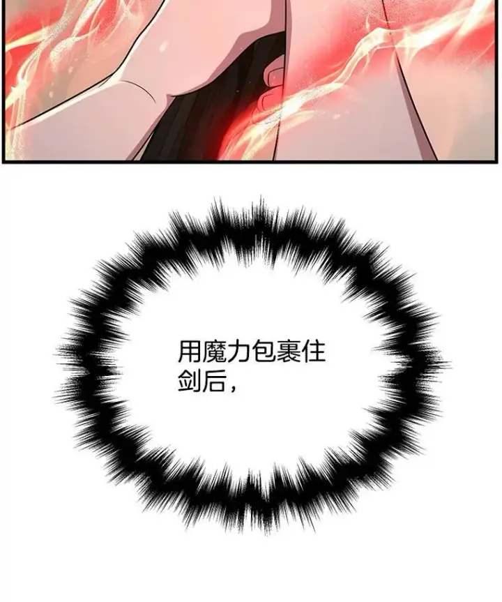 《神级英雄们的继承者》34.独自训练图47