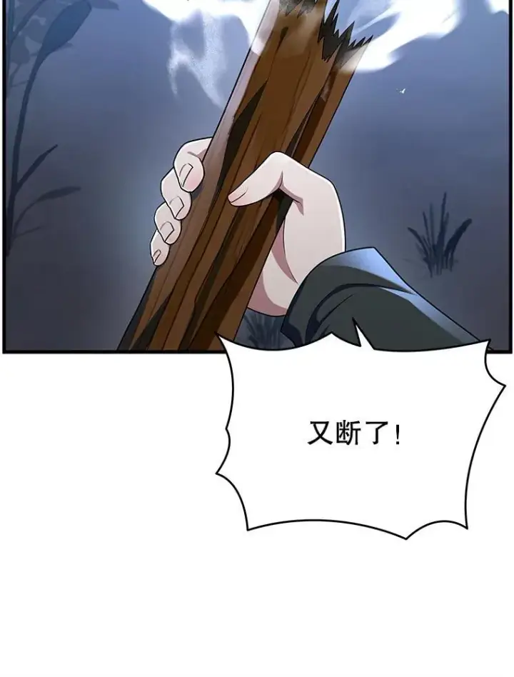 《神级英雄们的继承者》34.独自训练图54