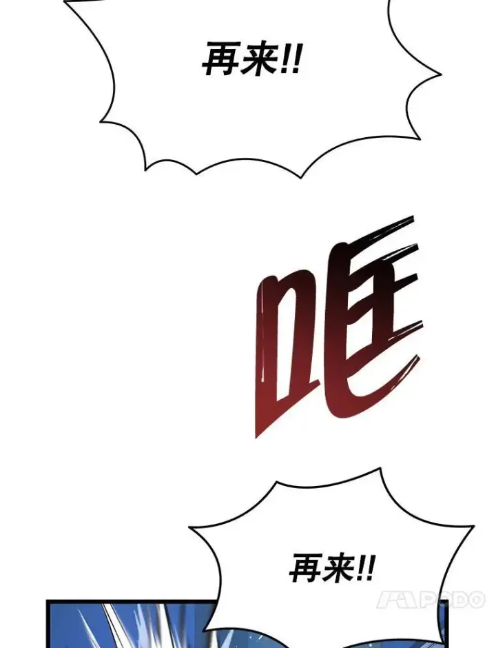 《神级英雄们的继承者》34.独自训练图59