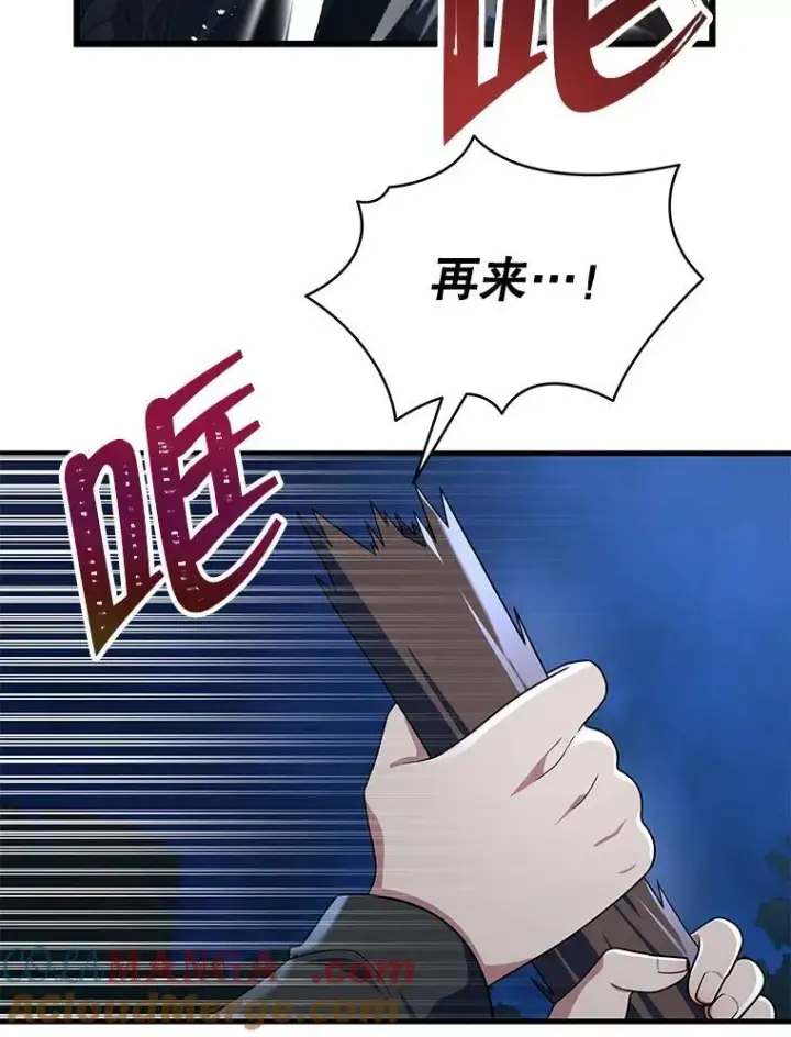 《神级英雄们的继承者》34.独自训练图61