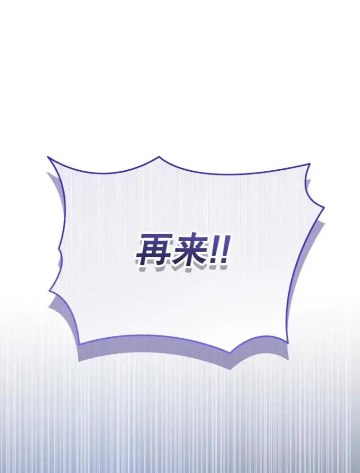 《神级英雄们的继承者》34.独自训练图62