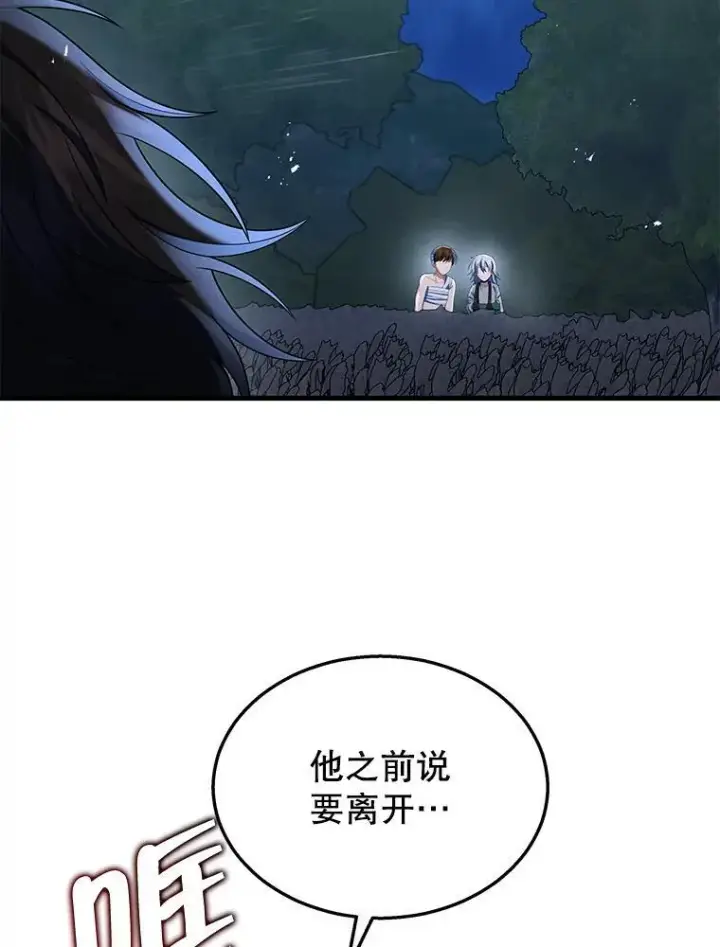 《神级英雄们的继承者》34.独自训练图64
