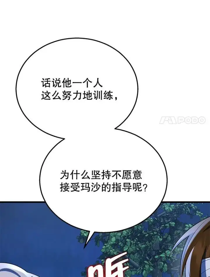 《神级英雄们的继承者》34.独自训练图66