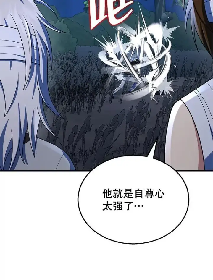 《神级英雄们的继承者》34.独自训练图67