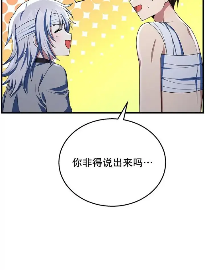 《神级英雄们的继承者》34.独自训练图70