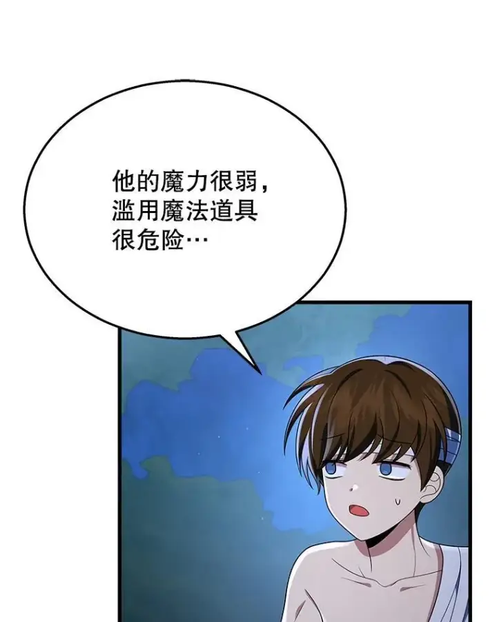 《神级英雄们的继承者》34.独自训练图71