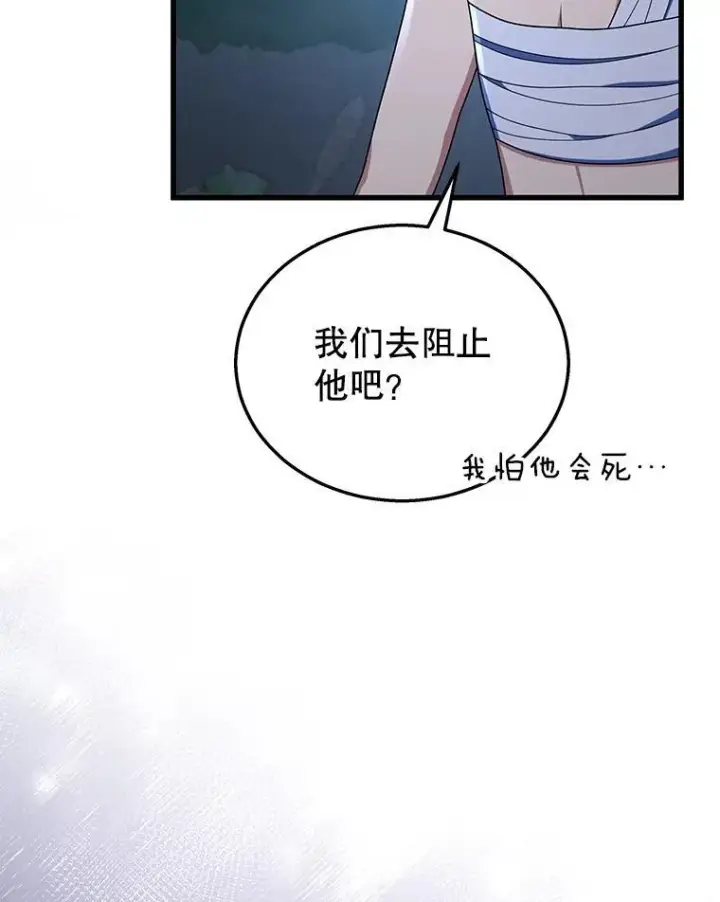 《神级英雄们的继承者》34.独自训练图72