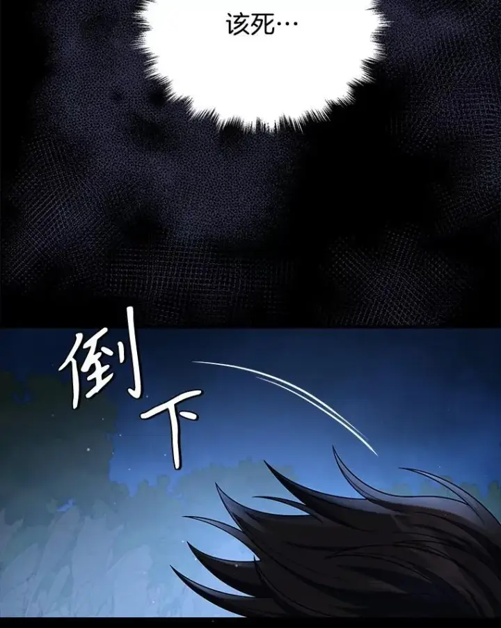 《神级英雄们的继承者》34.独自训练图74