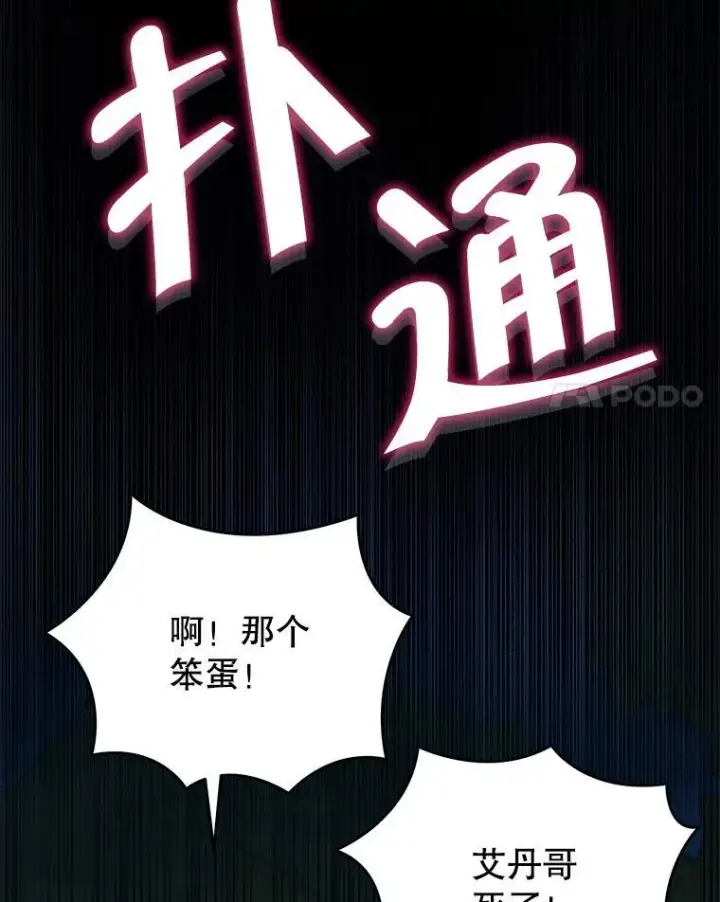 《神级英雄们的继承者》34.独自训练图76
