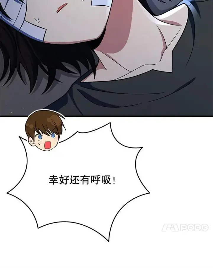 《神级英雄们的继承者》34.独自训练图79