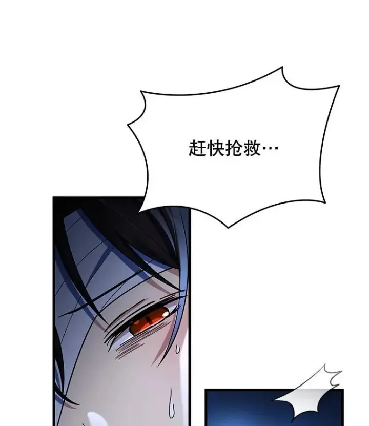 《神级英雄们的继承者》34.独自训练图80