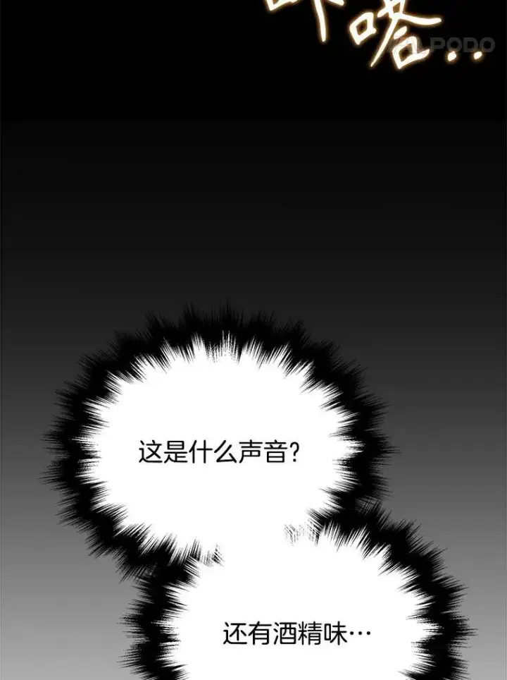 《神级英雄们的继承者》34.独自训练图87