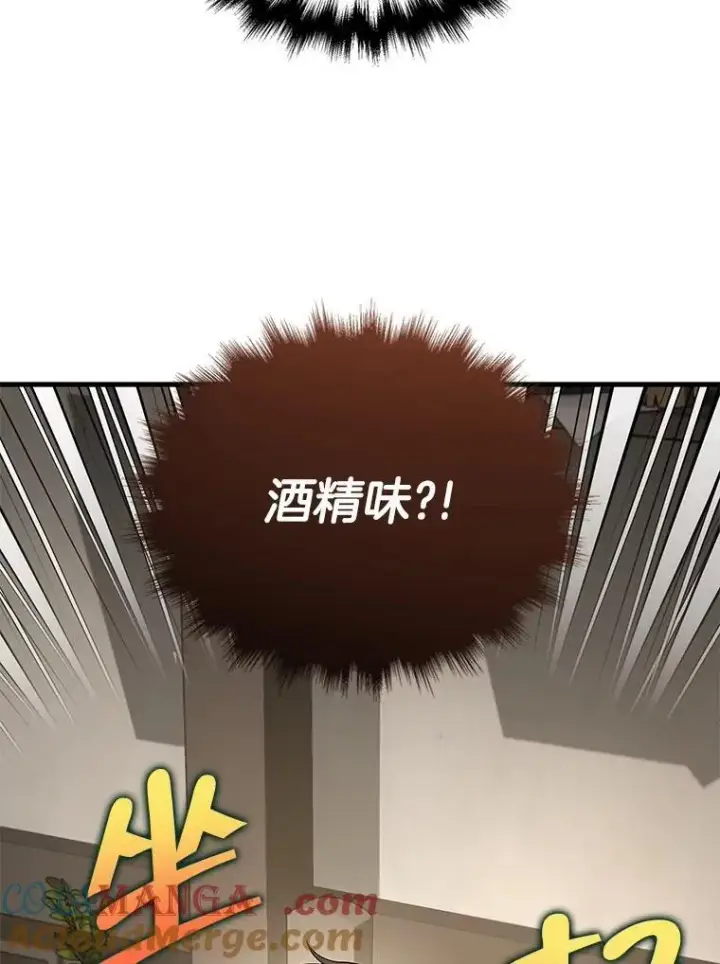 《神级英雄们的继承者》34.独自训练图89