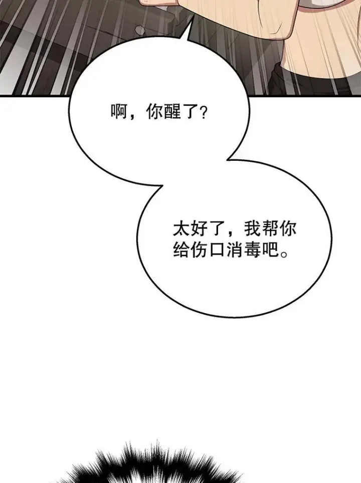 《神级英雄们的继承者》34.独自训练图91