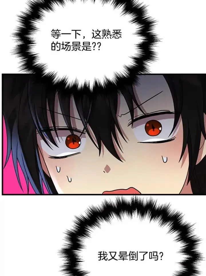 《神级英雄们的继承者》34.独自训练图92