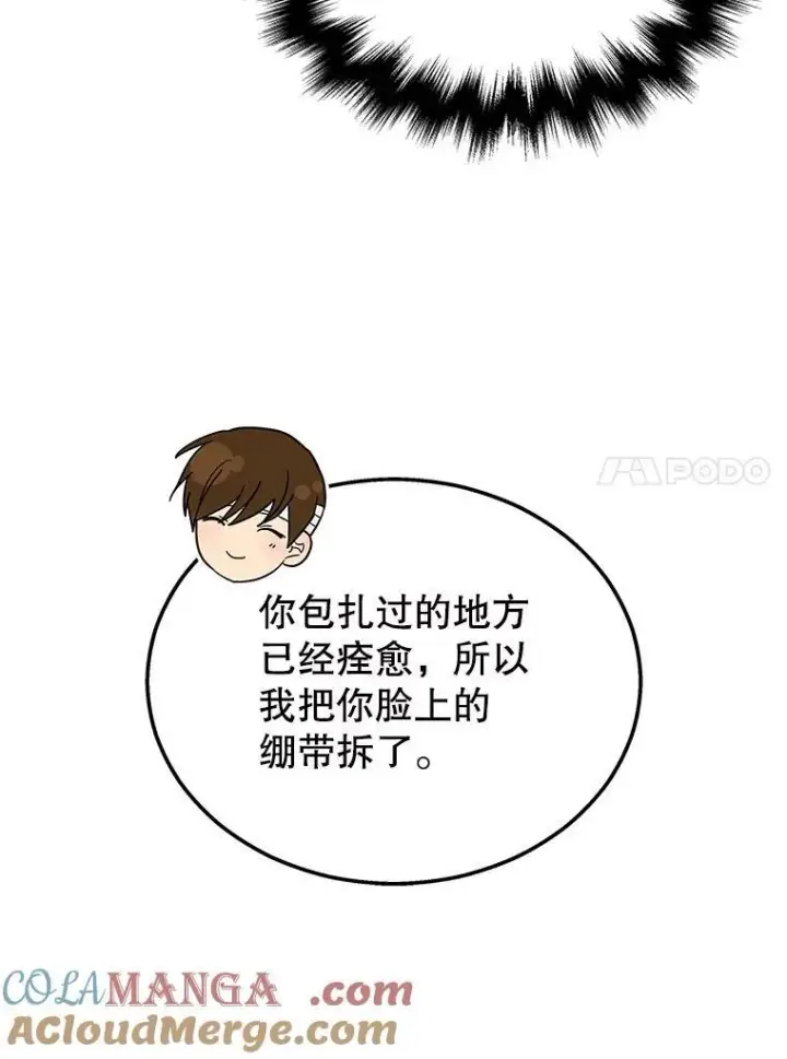 《神级英雄们的继承者》34.独自训练图93