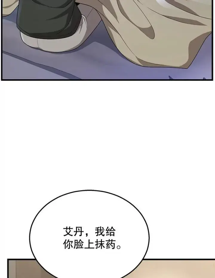 《神级英雄们的继承者》34.独自训练图95