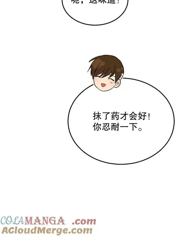 《神级英雄们的继承者》34.独自训练图97