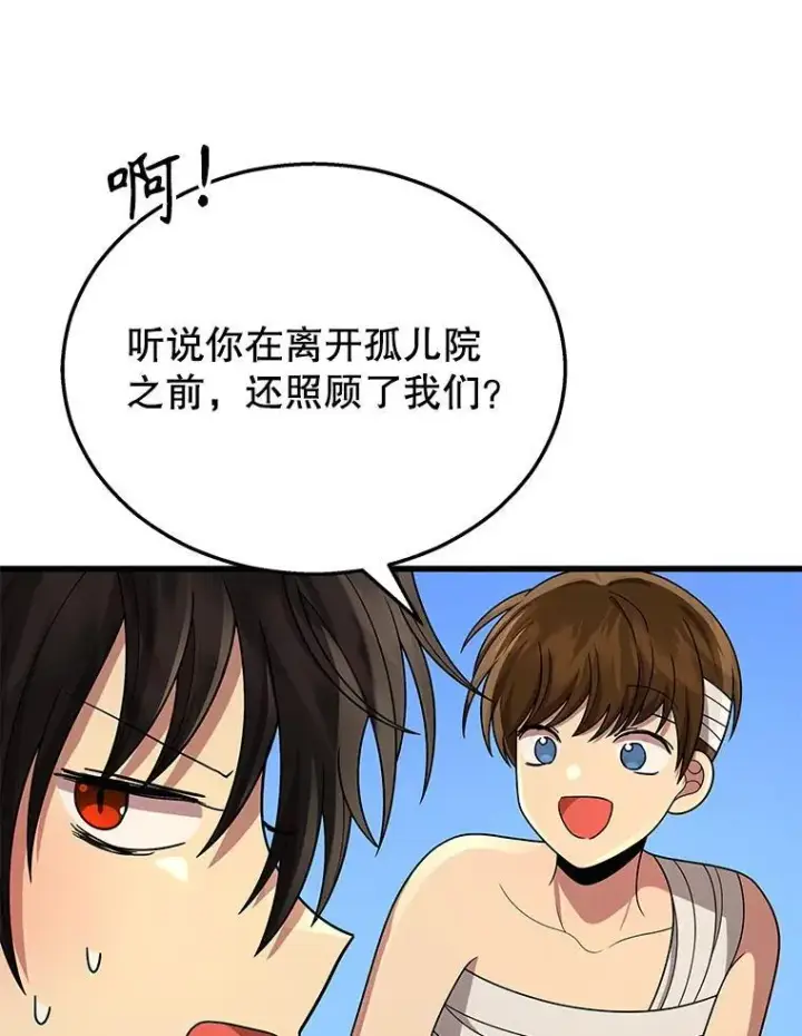 《神级英雄们的继承者》34.独自训练图98