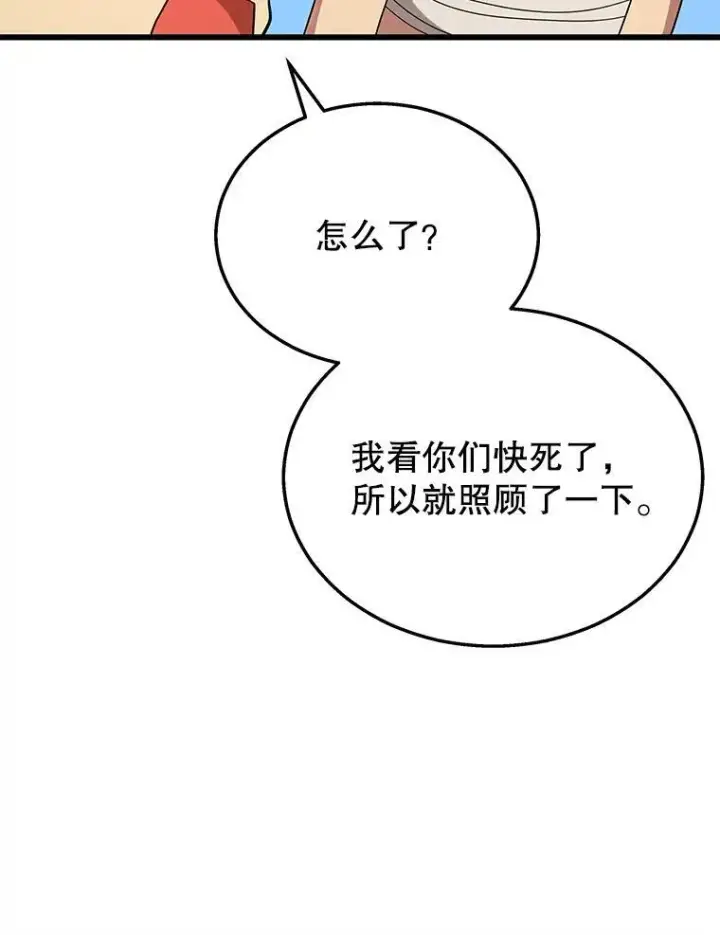 《神级英雄们的继承者》34.独自训练图99