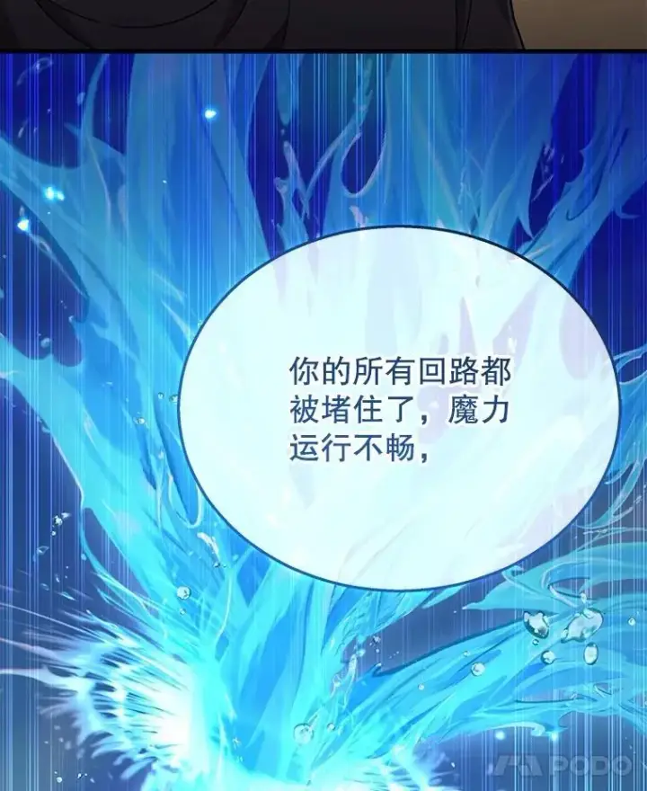 《神级英雄们的继承者》35.天赋异禀图102