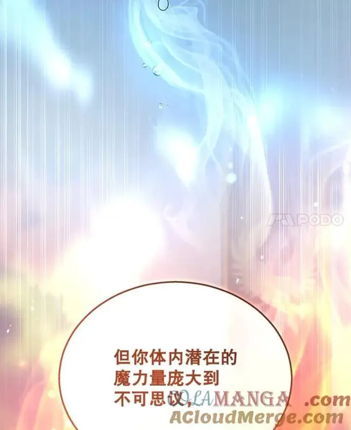 《神级英雄们的继承者》35.天赋异禀图105
