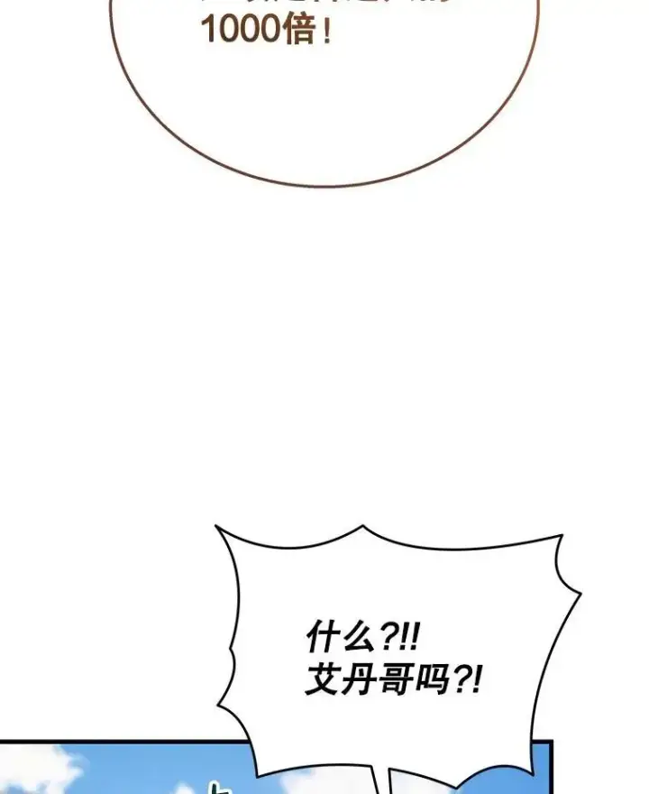 《神级英雄们的继承者》35.天赋异禀图108