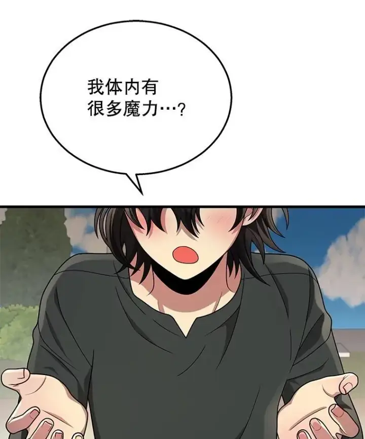 《神级英雄们的继承者》35.天赋异禀图110