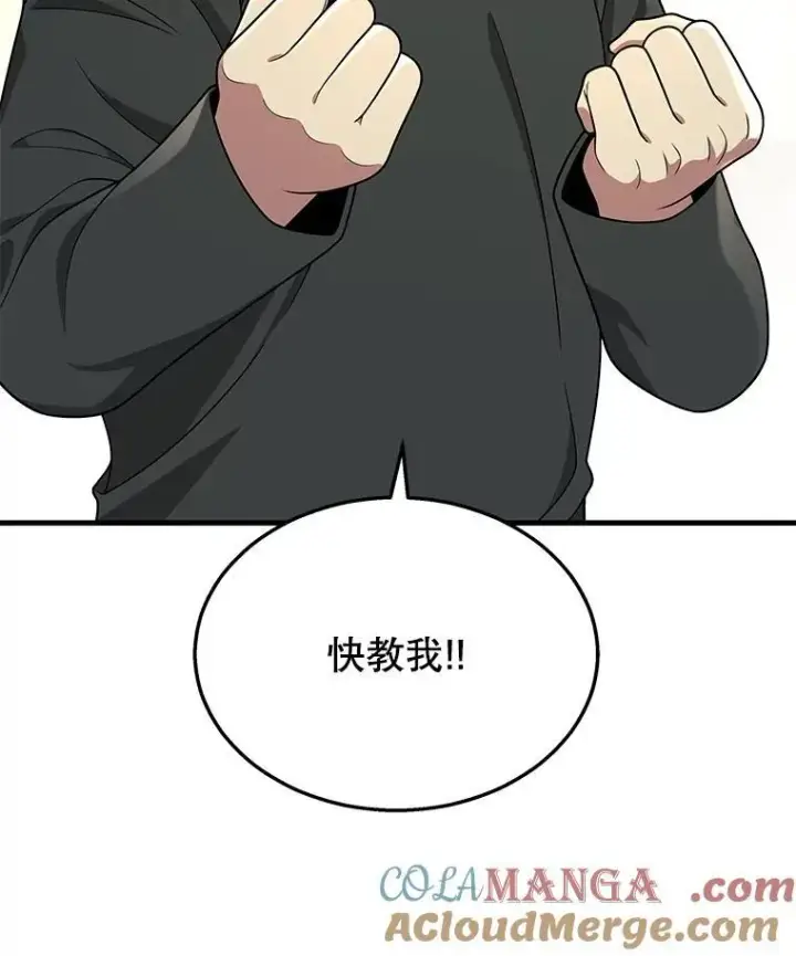 《神级英雄们的继承者》35.天赋异禀图113