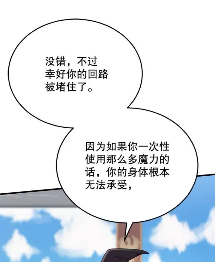 《神级英雄们的继承者》35.天赋异禀图115