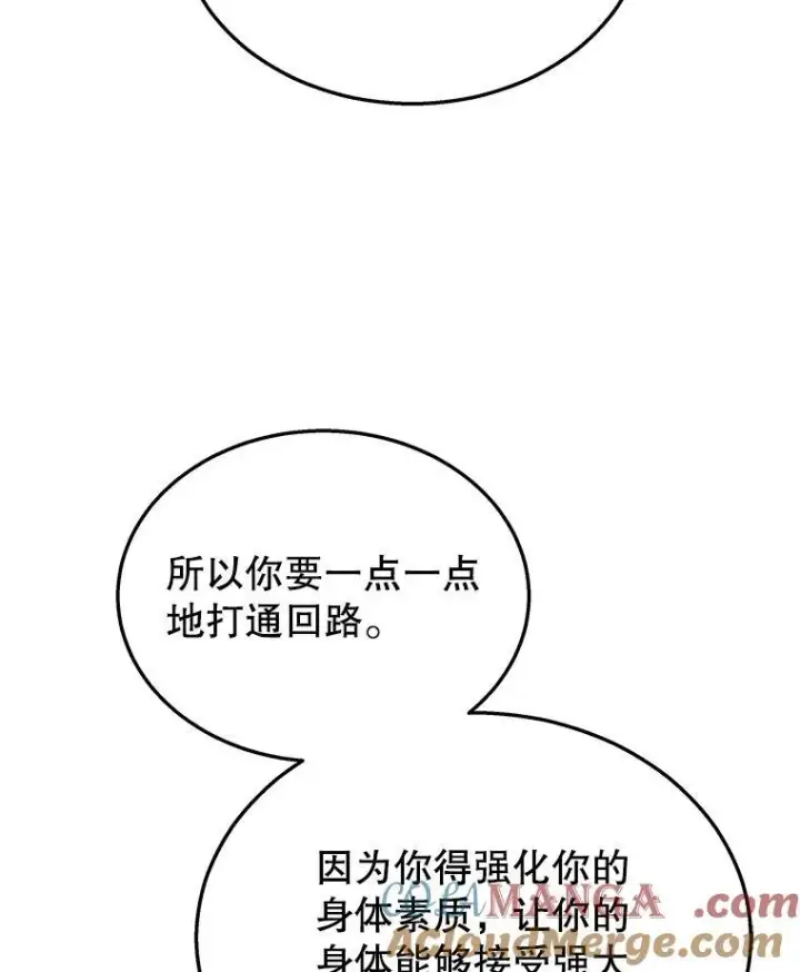 《神级英雄们的继承者》35.天赋异禀图117