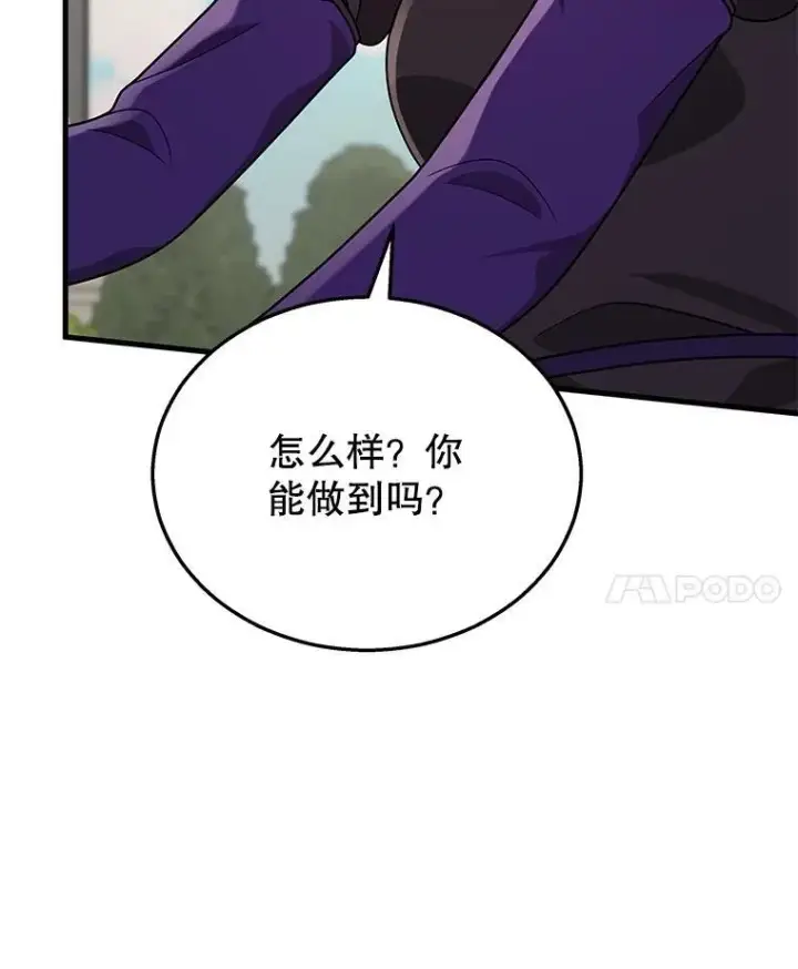 《神级英雄们的继承者》35.天赋异禀图119